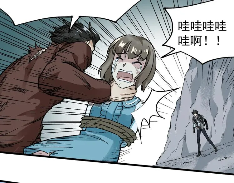 第51话 守护之人登场！ 第36页