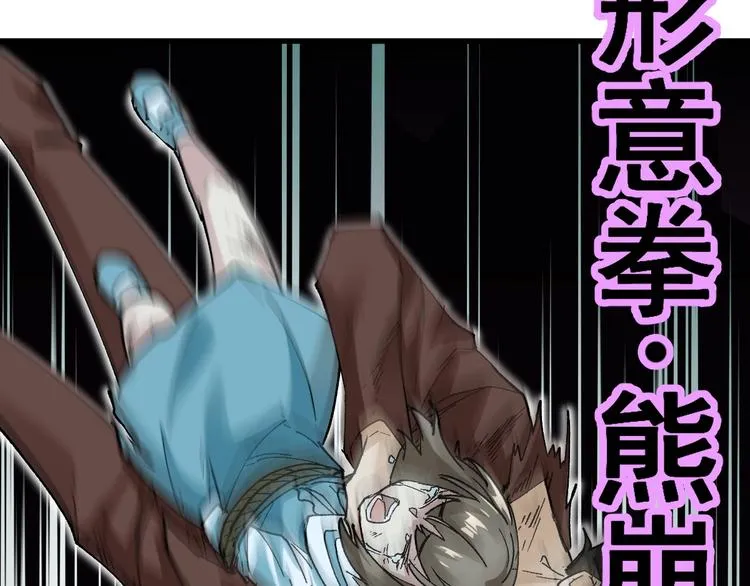 第51话 守护之人登场！ 第38页