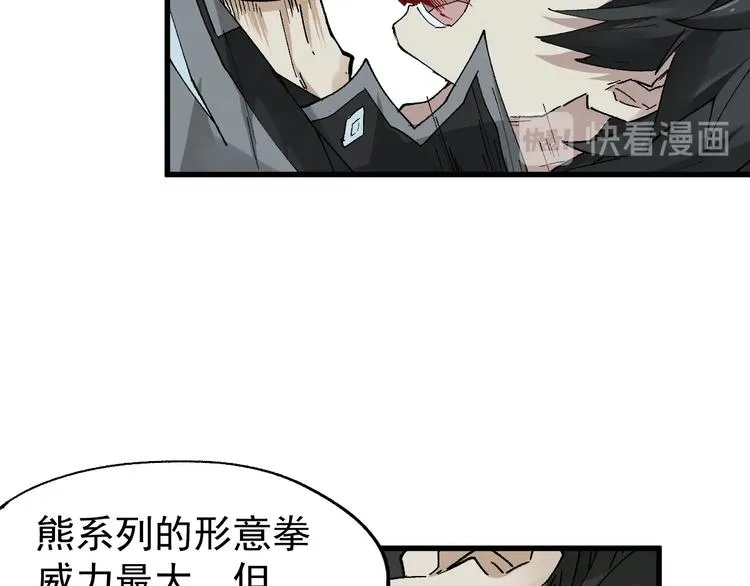 第51话 守护之人登场！ 第42页