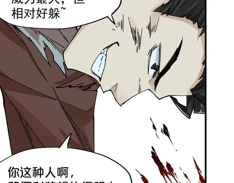 第51话 守护之人登场！ 第43页