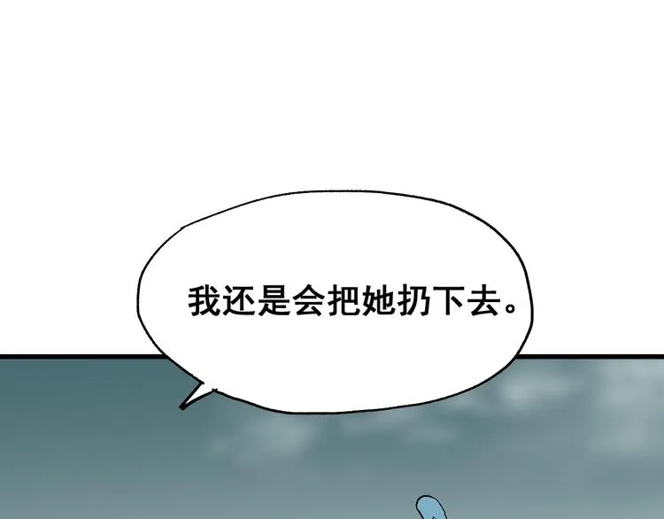 第51话 守护之人登场！ 第49页