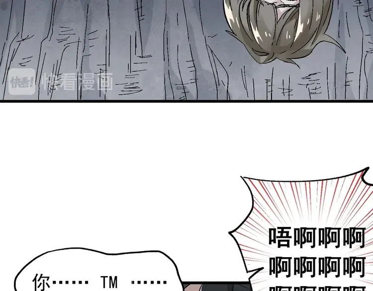 第51话 守护之人登场！ 第51页