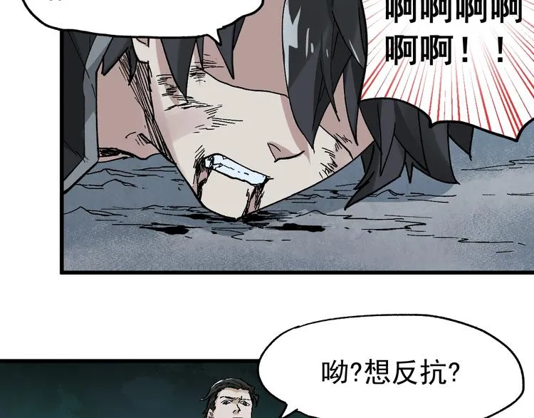 第51话 守护之人登场！ 第52页
