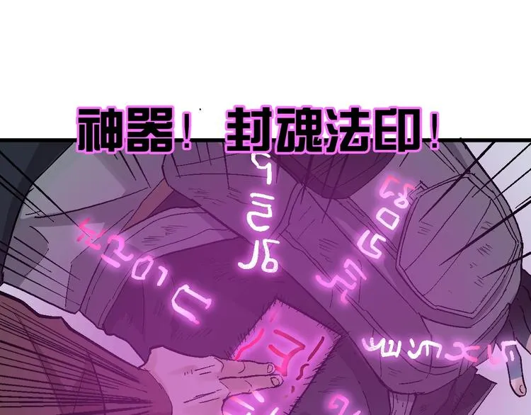 第51话 守护之人登场！ 第54页