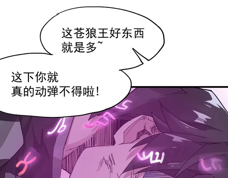 第51话 守护之人登场！ 第56页