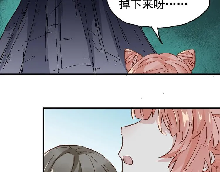 第51话 守护之人登场！ 第59页