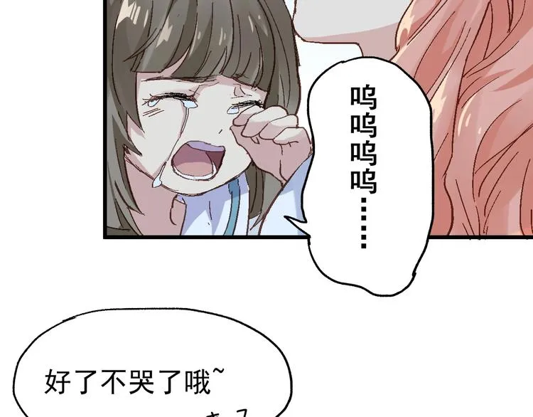 第51话 守护之人登场！ 第60页
