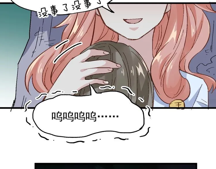 第51话 守护之人登场！ 第61页