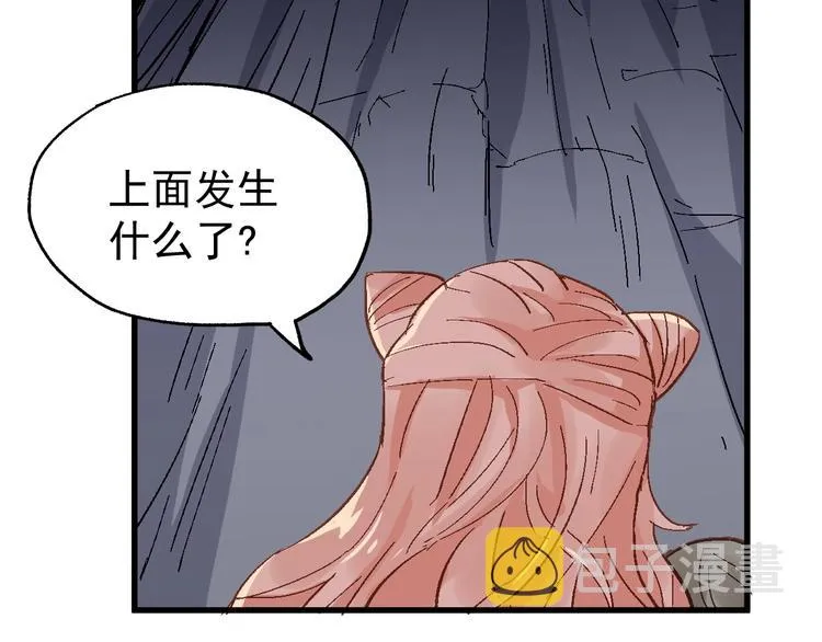 第51话 守护之人登场！ 第63页