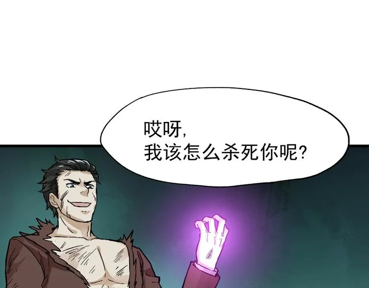 第51话 守护之人登场！ 第65页