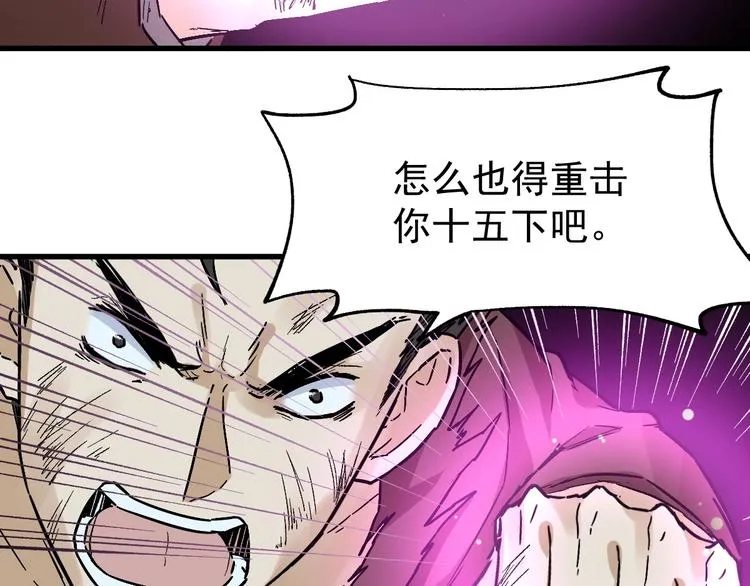 第51话 守护之人登场！ 第68页