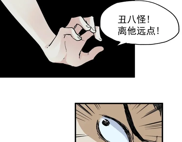 第51话 守护之人登场！ 第70页