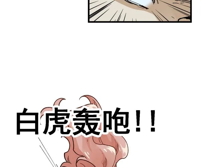 第51话 守护之人登场！ 第71页
