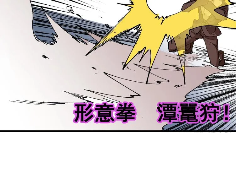 第51话 守护之人登场！ 第73页