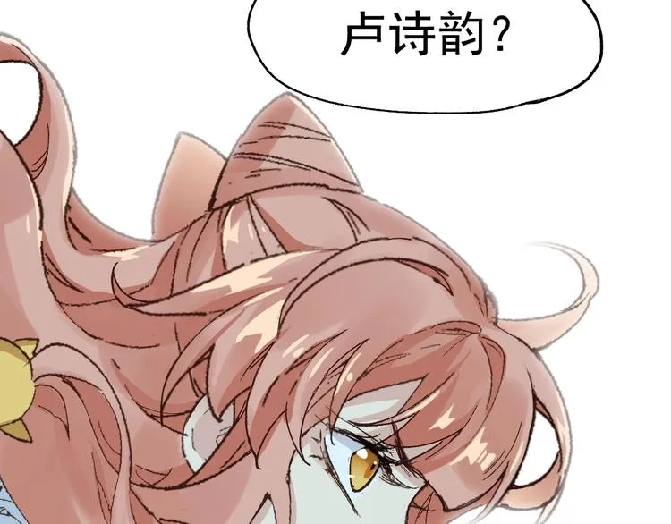 第51话 守护之人登场！ 第76页