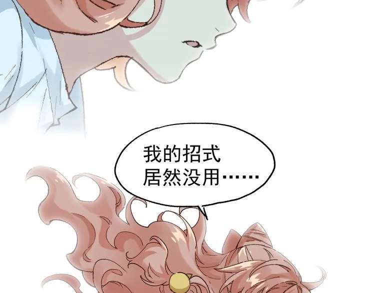 第51话 守护之人登场！ 第77页