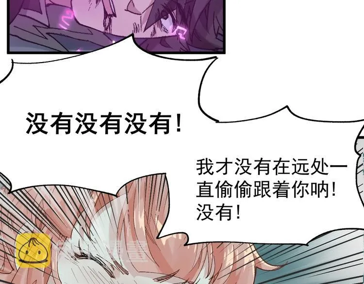 第51话 守护之人登场！ 第80页