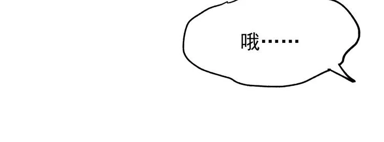 第51话 守护之人登场！ 第82页