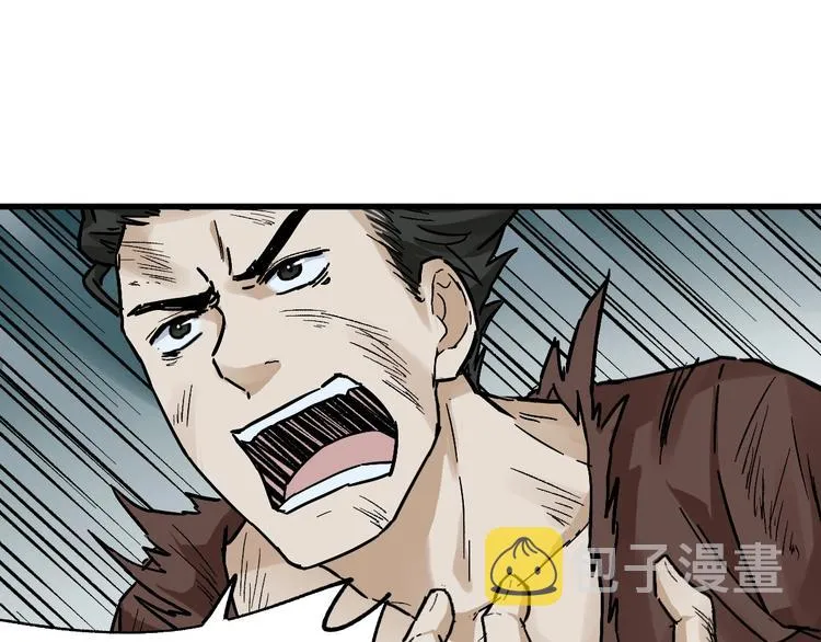 第51话 守护之人登场！ 第83页