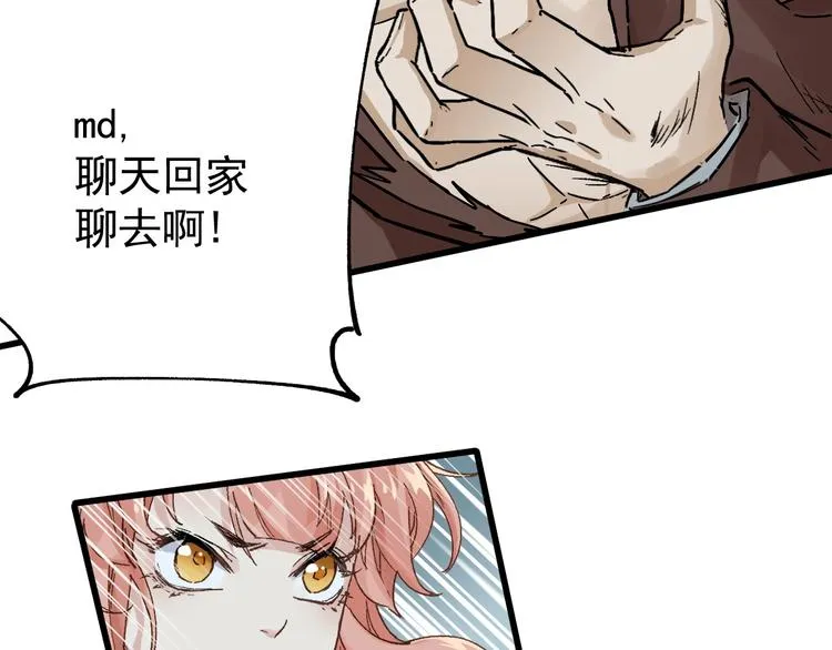 第51话 守护之人登场！ 第84页
