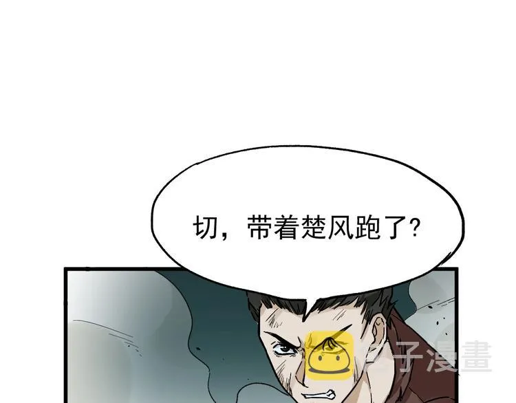 第51话 守护之人登场！ 第90页