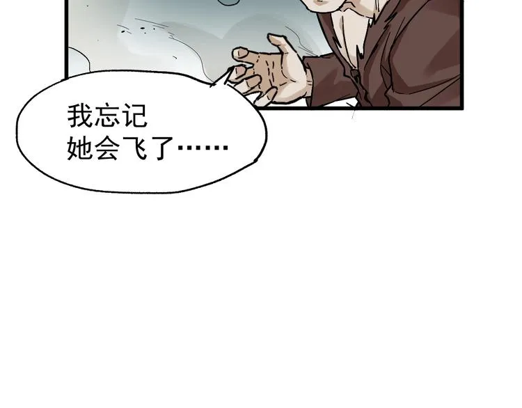 第51话 守护之人登场！ 第91页