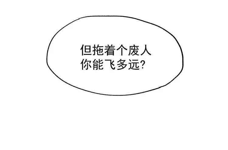 第51话 守护之人登场！ 第92页