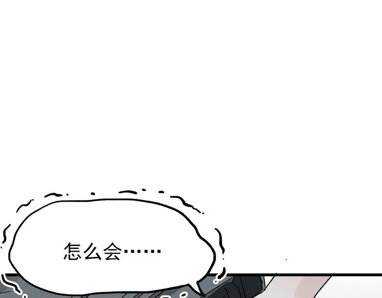 第51话 守护之人登场！ 第97页