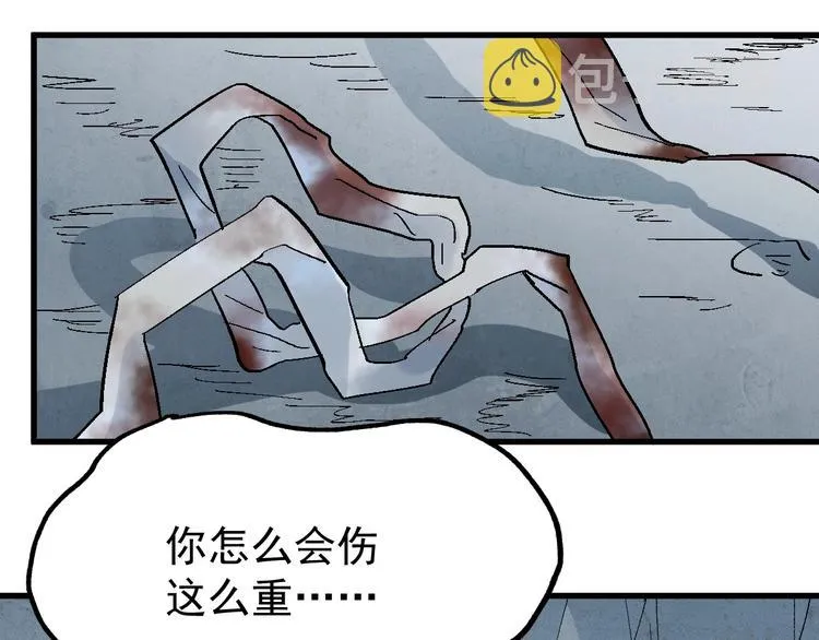 第51话 守护之人登场！ 第99页
