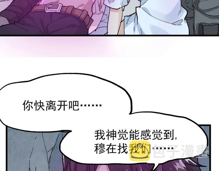第51话 守护之人登场！ 第101页