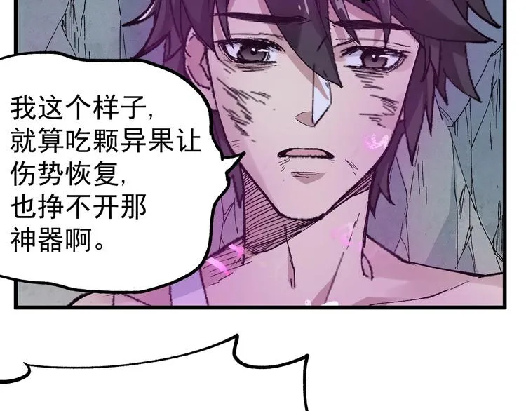第51话 守护之人登场！ 第102页