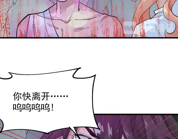 第51话 守护之人登场！ 第109页