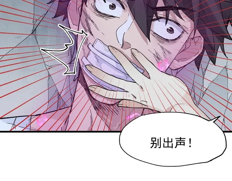 第51话 守护之人登场！ 第110页