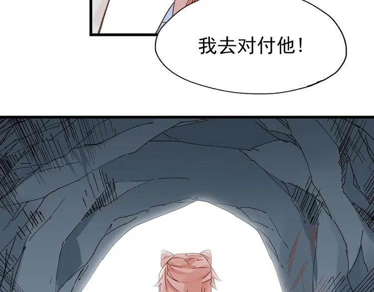 第51话 守护之人登场！ 第112页
