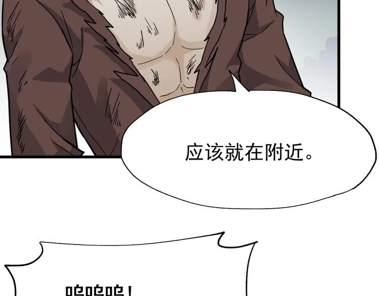 第51话 守护之人登场！ 第118页