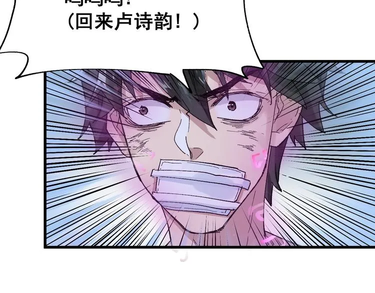 第51话 守护之人登场！ 第119页