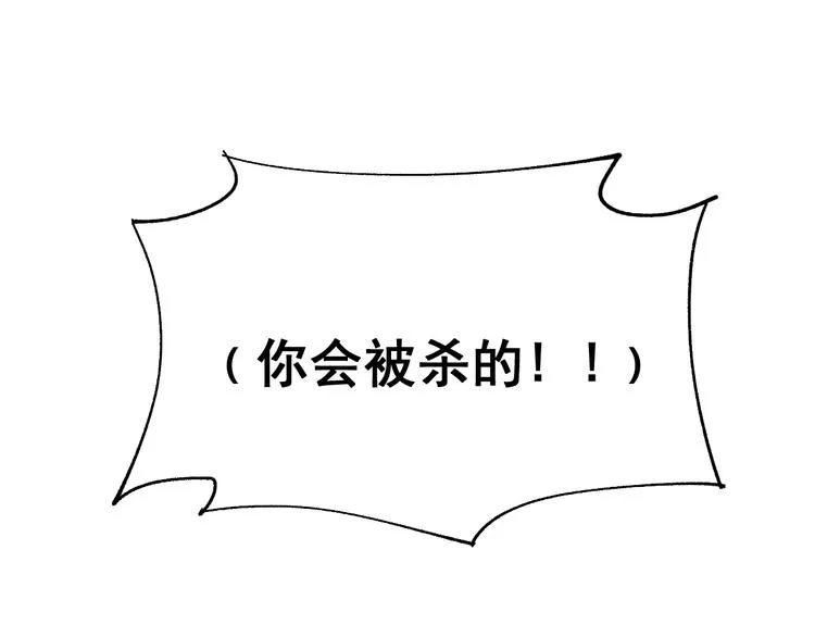 第51话 守护之人登场！ 第120页