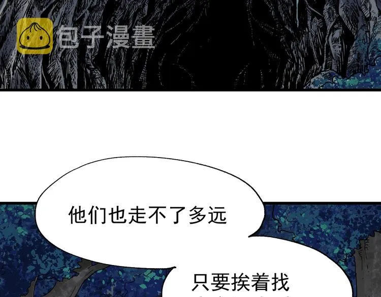 第52话 复仇之异果 第7页