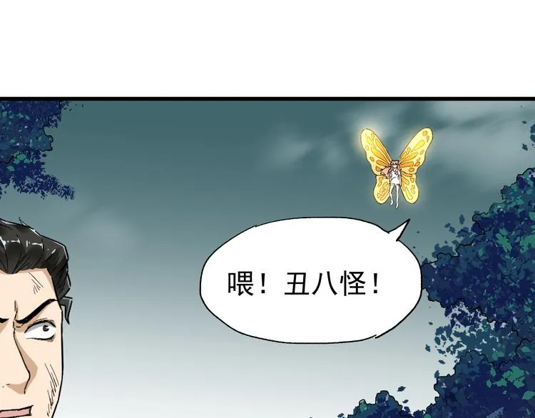 第52话 复仇之异果 第10页