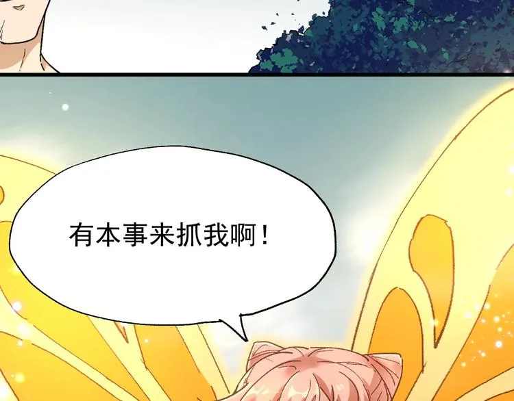 第52话 复仇之异果 第11页