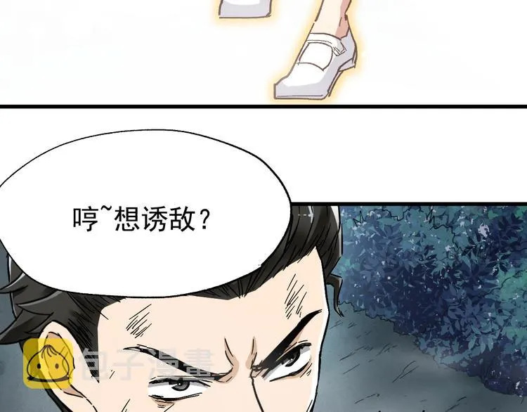 第52话 复仇之异果 第14页