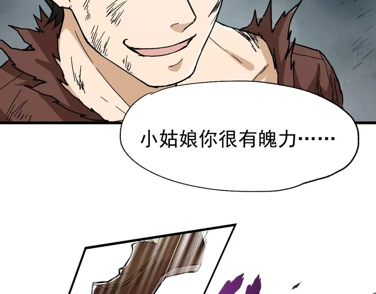 第52话 复仇之异果 第15页