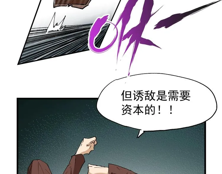第52话 复仇之异果 第16页