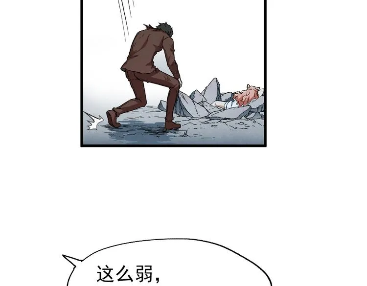 第52话 复仇之异果 第22页