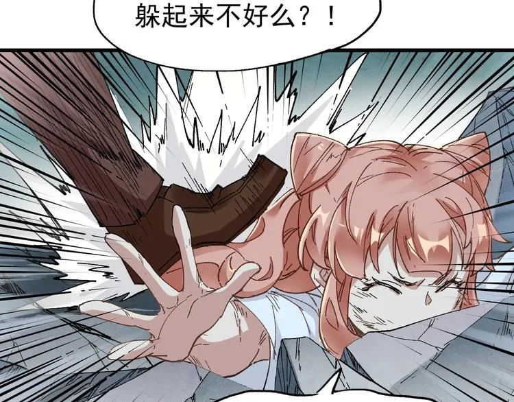 第52话 复仇之异果 第23页
