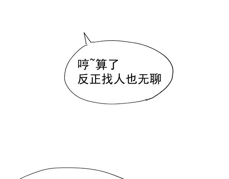 第52话 复仇之异果 第25页