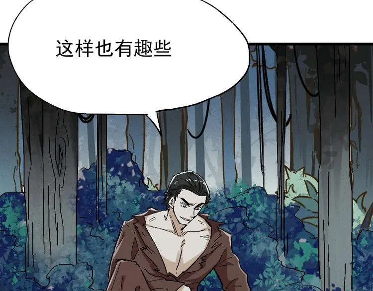 第52话 复仇之异果 第26页