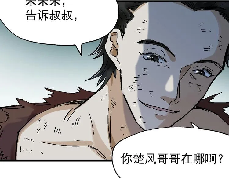 第52话 复仇之异果 第29页