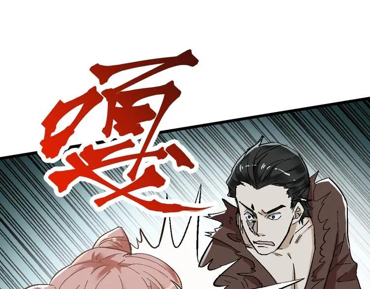 第52话 复仇之异果 第34页