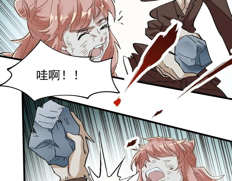第52话 复仇之异果 第35页